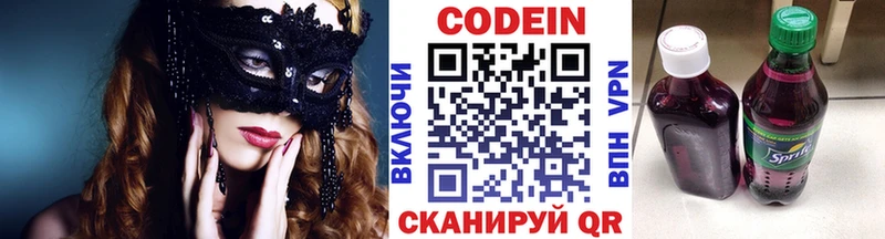 Купить закладки  Севск  Кодеин напиток Lean (лин) 