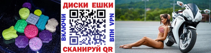 Экстази круглые  Купить где  Севск 