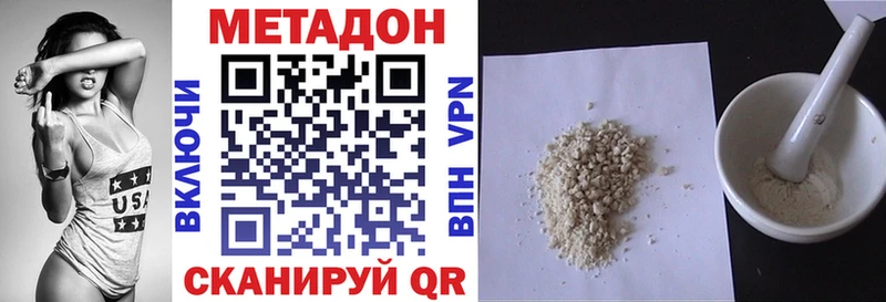 Купить закладки  Севск  Метадон VHQ 