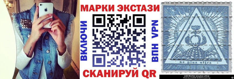 Купить  Севск  Наркотические марки 1,8мг 